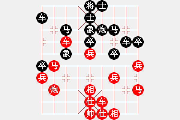 象棋棋譜圖片：真正硬漢(月將)-勝-天天快樂(人王) - 步數(shù)：40 