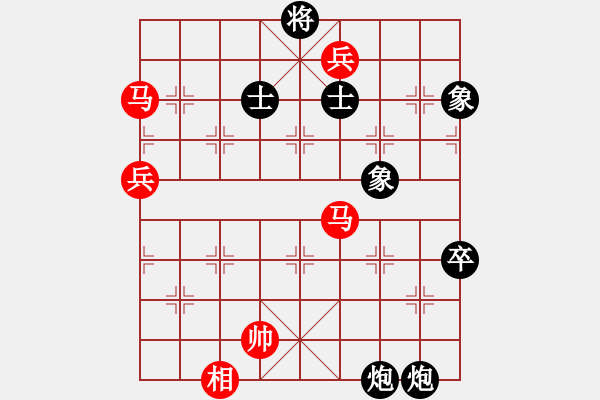 象棋棋譜圖片：錢生(無極)-和-真行家(無極) - 步數(shù)：110 