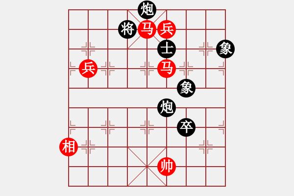 象棋棋譜圖片：錢生(無極)-和-真行家(無極) - 步數(shù)：130 