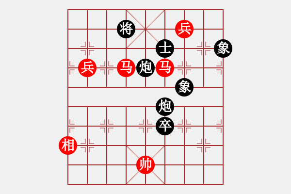 象棋棋譜圖片：錢生(無極)-和-真行家(無極) - 步數(shù)：140 