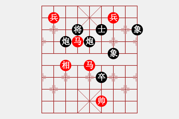 象棋棋譜圖片：錢生(無極)-和-真行家(無極) - 步數(shù)：150 