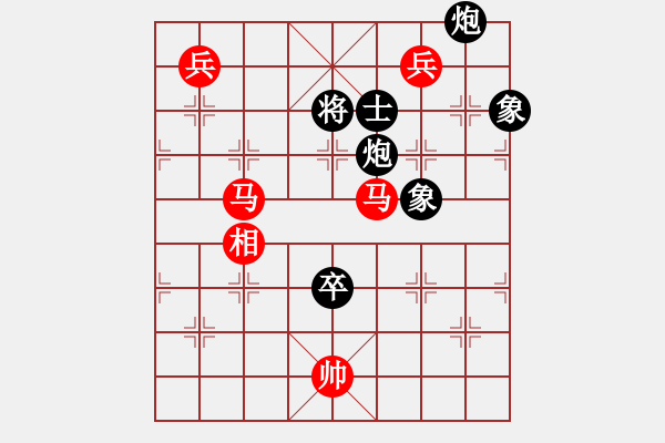 象棋棋譜圖片：錢生(無極)-和-真行家(無極) - 步數(shù)：160 