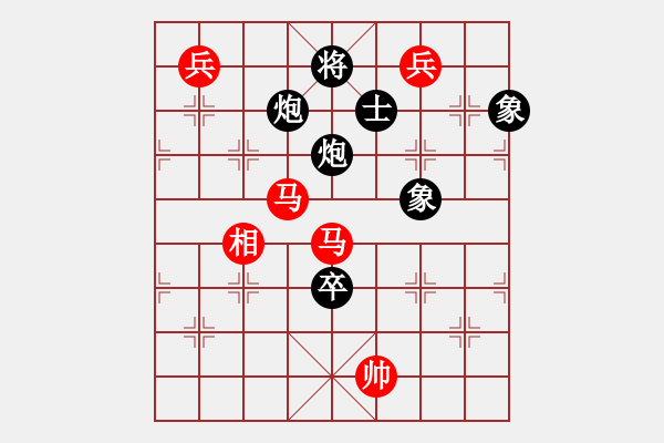 象棋棋譜圖片：錢生(無極)-和-真行家(無極) - 步數(shù)：180 