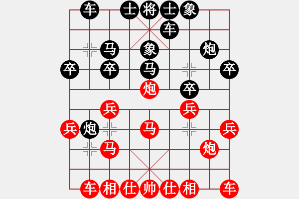 象棋棋譜圖片：錢生(無極)-和-真行家(無極) - 步數(shù)：20 