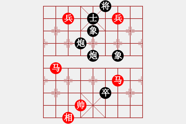 象棋棋譜圖片：錢生(無極)-和-真行家(無極) - 步數(shù)：230 