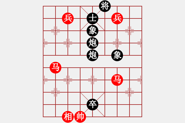 象棋棋譜圖片：錢生(無極)-和-真行家(無極) - 步數(shù)：240 