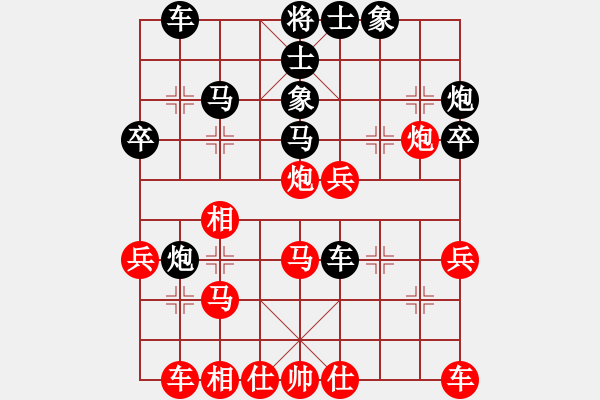 象棋棋譜圖片：錢生(無極)-和-真行家(無極) - 步數(shù)：30 