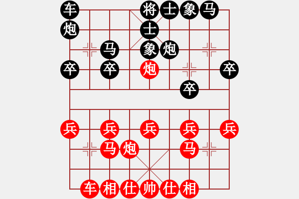 象棋棋譜圖片：葬心紅負(fù)譚敬河〖中炮對(duì)反宮馬后補(bǔ)左馬〗 - 步數(shù)：20 