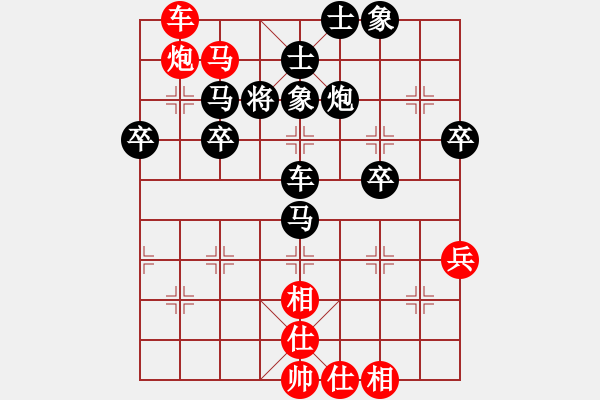 象棋棋譜圖片：葬心紅負(fù)譚敬河〖中炮對(duì)反宮馬后補(bǔ)左馬〗 - 步數(shù)：50 