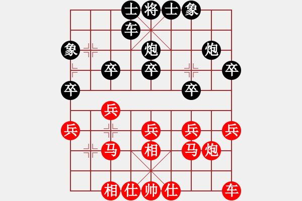 象棋棋譜圖片：因為所以[1245437518] -VS- 歲月無痕[1076635755] - 步數(shù)：20 