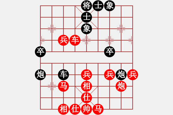 象棋棋譜圖片：因為所以[1245437518] -VS- 歲月無痕[1076635755] - 步數(shù)：40 