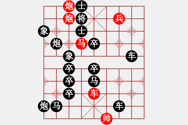 象棋棋譜圖片：《白馬嘯西風(fēng)》紅先勝 蔣曉春 擬局 - 步數(shù)：0 