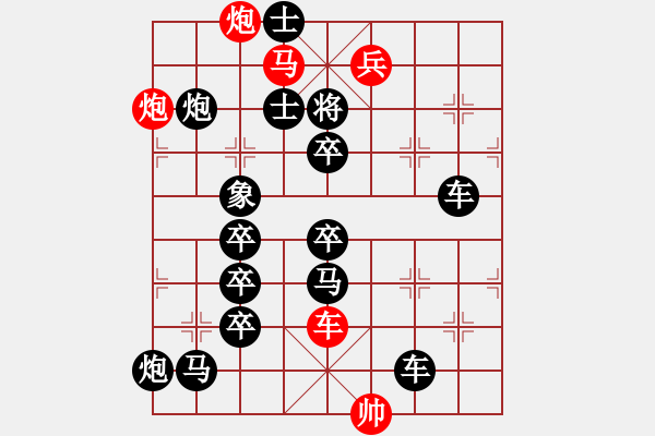 象棋棋譜圖片：《白馬嘯西風(fēng)》紅先勝 蔣曉春 擬局 - 步數(shù)：10 