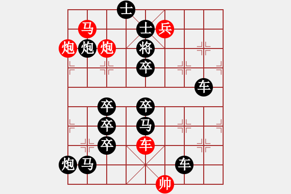 象棋棋譜圖片：《白馬嘯西風(fēng)》紅先勝 蔣曉春 擬局 - 步數(shù)：20 