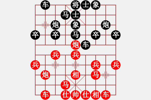 象棋棋譜圖片：下山王(人王)-和-道士的藝術(shù)(人王) - 步數(shù)：20 