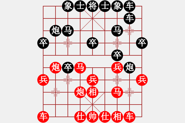 象棋棋譜圖片：中炮先鋒馬 - 步數(shù)：20 