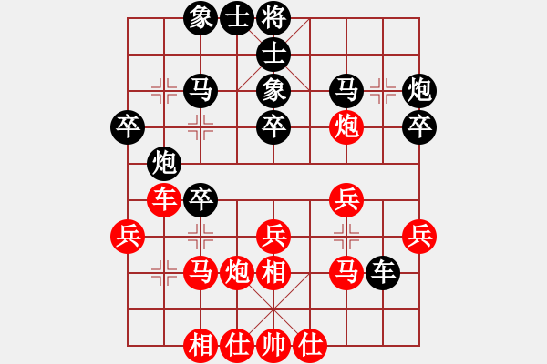 象棋棋譜圖片：痛快(8段)-勝-正陽牛魔王(2段) - 步數(shù)：30 