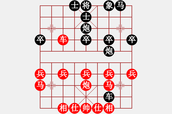 象棋棋譜圖片：lu[250100365] -VS- 峽風(fēng)[2428156545] - 步數(shù)：30 