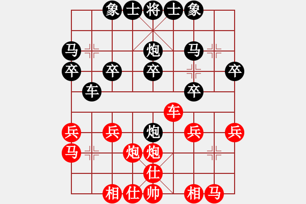 象棋棋譜圖片：因?yàn)樗訹1245437518] -VS- 在水一方[1843870261] - 步數(shù)：20 