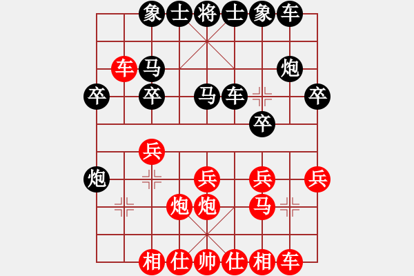 象棋棋谱图片：52届大兴月赛4王超先负贾树喜 - 步数：20 