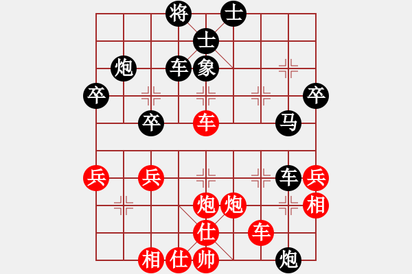 象棋棋譜圖片：張?jiān)讫?3段)-負(fù)-惠州華軒(3段) - 步數(shù)：40 