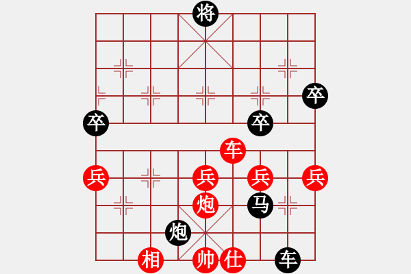 象棋棋譜圖片：連棄馬車 捷足先登 - 步數(shù)：75 