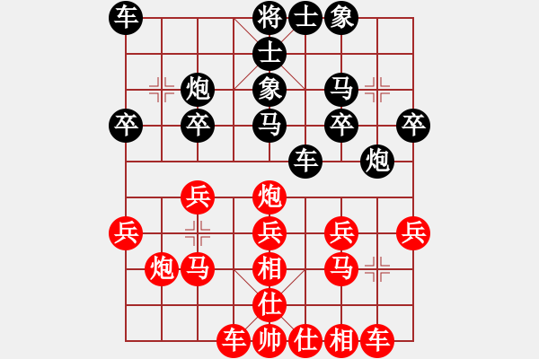 象棋棋譜圖片：2006年迪瀾杯弈天聯賽第六輪：楚水寒冰(5r)-和-佩劍將軍(月將) - 步數：20 