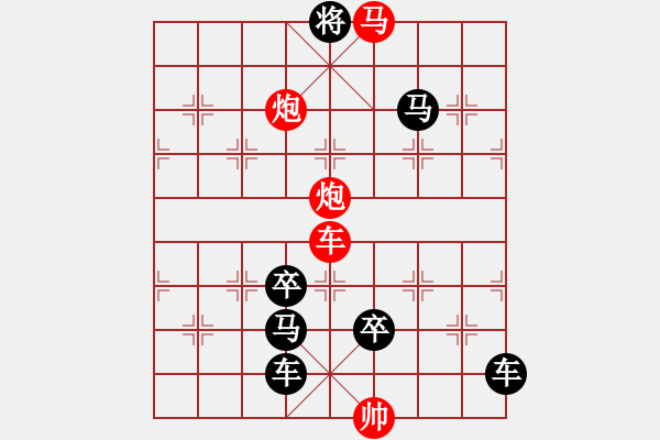 象棋棋譜圖片：《雅韻齋》25ok【 快雪時(shí)晴書特妙 疾風(fēng)暴雨棋正酣 】 秦 臻 - 步數(shù)：10 