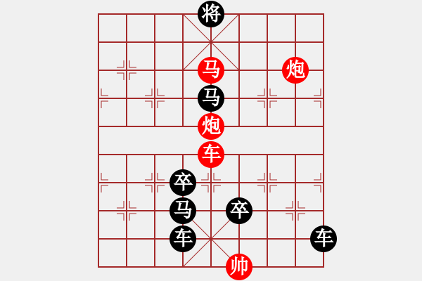 象棋棋譜圖片：《雅韻齋》25ok【 快雪時(shí)晴書特妙 疾風(fēng)暴雨棋正酣 】 秦 臻 - 步數(shù)：20 