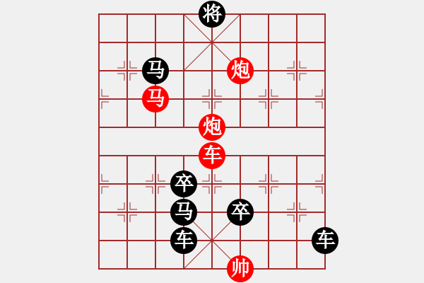 象棋棋譜圖片：《雅韻齋》25ok【 快雪時(shí)晴書特妙 疾風(fēng)暴雨棋正酣 】 秦 臻 - 步數(shù)：30 