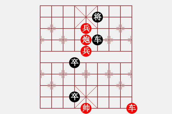 象棋棋譜圖片：新 智斗烏龍！--大征西改擬 - 步數(shù)：34 