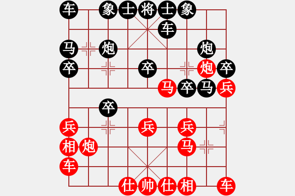 象棋棋譜圖片：黑色生死戀(8星)-負(fù)-純?nèi)松先A山(9星) - 步數(shù)：20 