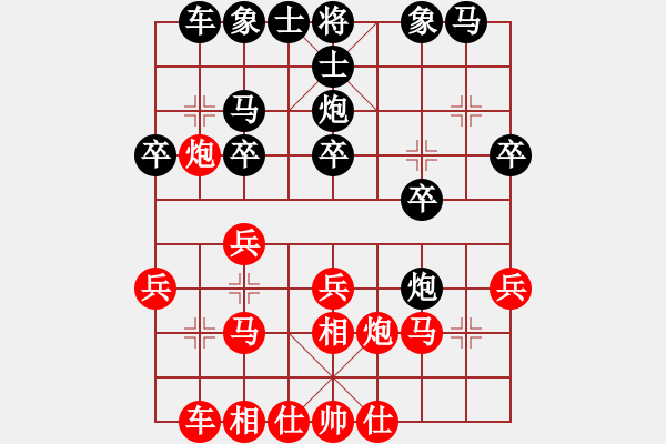 象棋棋譜圖片：后手負(fù)馬建龍3 - 步數(shù)：20 