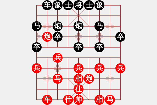 象棋棋譜圖片：靈昆伍德棋(8段)-負(fù)-ceshihao(7段) - 步數(shù)：20 