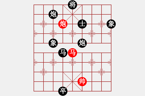 象棋棋譜圖片：靈昆伍德棋(8段)-負(fù)-ceshihao(7段) - 步數(shù)：220 