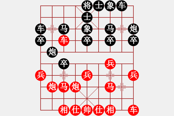 象棋棋谱图片：陶汉明 先和 金波 - 步数：20 