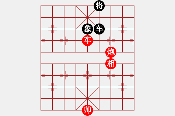 象棋棋譜圖片：絕妙棋局2558 - 步數(shù)：10 