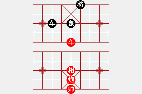 象棋棋譜圖片：絕妙棋局2558 - 步數(shù)：110 