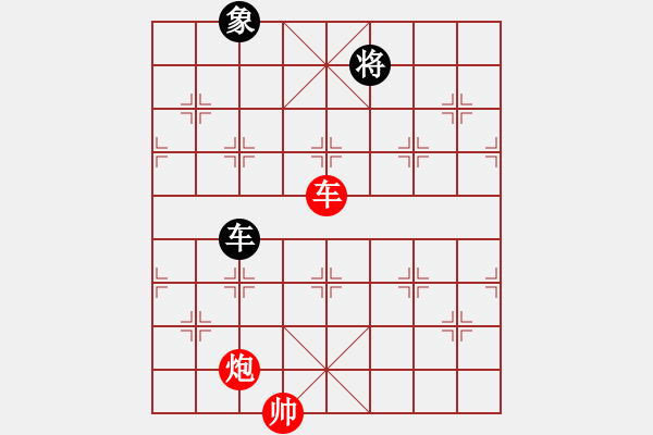 象棋棋譜圖片：絕妙棋局2558 - 步數(shù)：120 