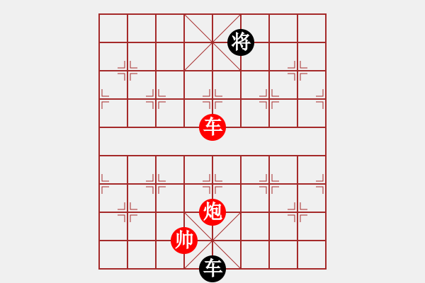 象棋棋譜圖片：絕妙棋局2558 - 步數(shù)：170 