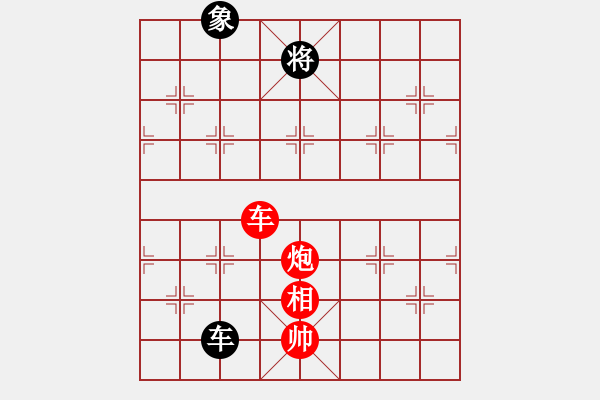 象棋棋譜圖片：絕妙棋局2558 - 步數(shù)：90 