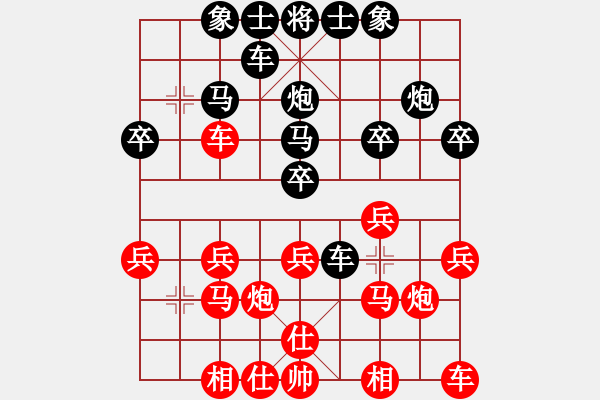 象棋棋譜圖片：中炮應(yīng)過(guò)宮炮（業(yè)四升業(yè)五評(píng)測(cè)對(duì)局）我后勝 - 步數(shù)：20 