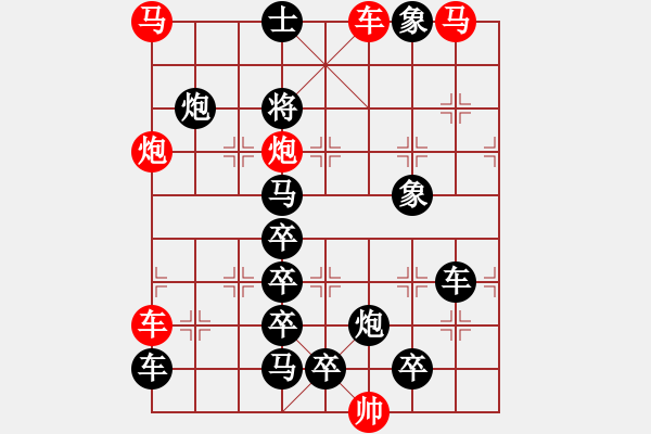 象棋棋譜圖片：59【 行到水窮處 坐看云起時(shí) 】 秦 臻 擬局 - 步數(shù)：0 