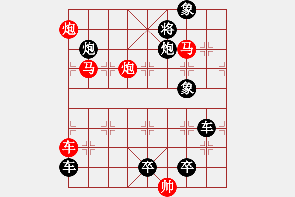 象棋棋譜圖片：59【 行到水窮處 坐看云起時(shí) 】 秦 臻 擬局 - 步數(shù)：100 