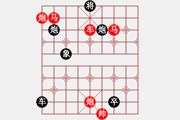 象棋棋譜圖片：59【 行到水窮處 坐看云起時(shí) 】 秦 臻 擬局 - 步數(shù)：117 