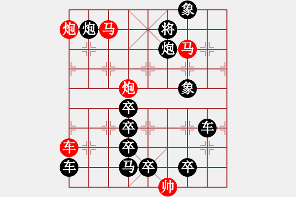 象棋棋譜圖片：59【 行到水窮處 坐看云起時(shí) 】 秦 臻 擬局 - 步數(shù)：30 