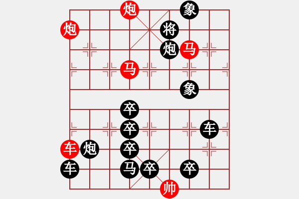 象棋棋譜圖片：59【 行到水窮處 坐看云起時(shí) 】 秦 臻 擬局 - 步數(shù)：40 