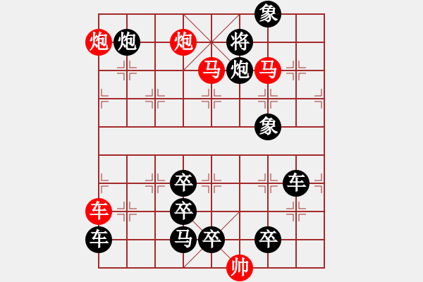 象棋棋譜圖片：59【 行到水窮處 坐看云起時(shí) 】 秦 臻 擬局 - 步數(shù)：50 