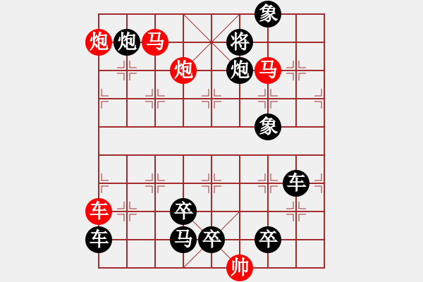 象棋棋譜圖片：59【 行到水窮處 坐看云起時(shí) 】 秦 臻 擬局 - 步數(shù)：70 