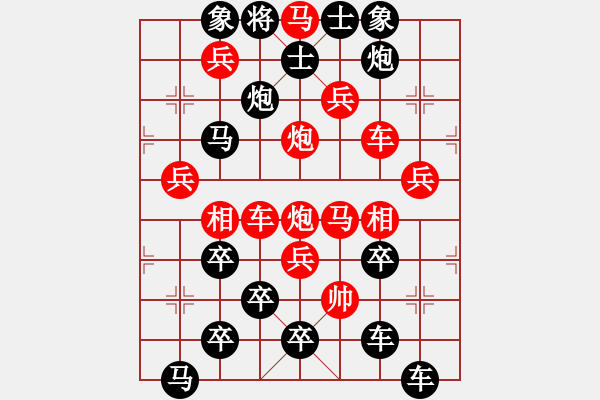 象棋棋譜圖片：叕zhu ,yǐ,l ,ju 02-28（時鑫 試擬） - 步數：0 